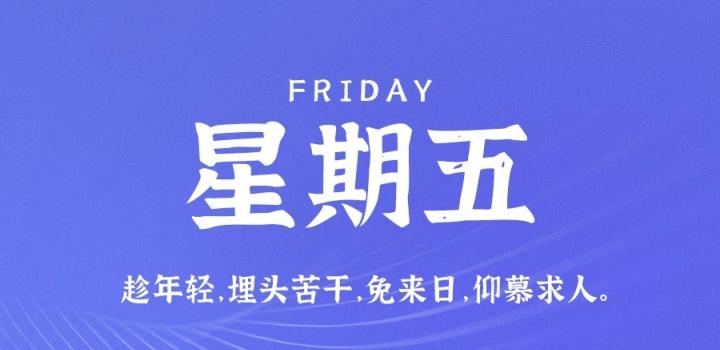 9月23日,星期五,在这里每天60秒读懂世界!插图 9月23日,星期五,在这里每天60秒读懂世界!插图