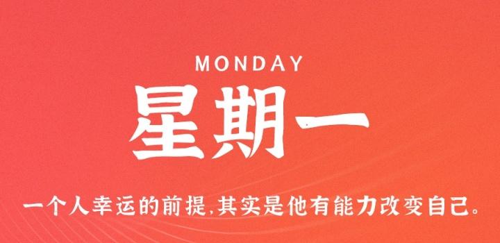 3月13日,星期一,在这里每天60秒读懂世界!插图 3月13日,星期一,在这里每天60秒读懂世界!插图
