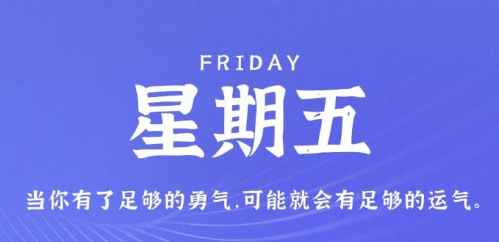 3月17日,星期五,在这里每天60秒读懂世界!插图 3月17日,星期五,在这里每天60秒读懂世界!插图