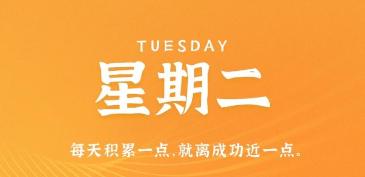 3月28日,星期二,在这里每天60秒读懂世界!