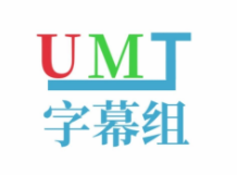 字幕翻译组网站合集