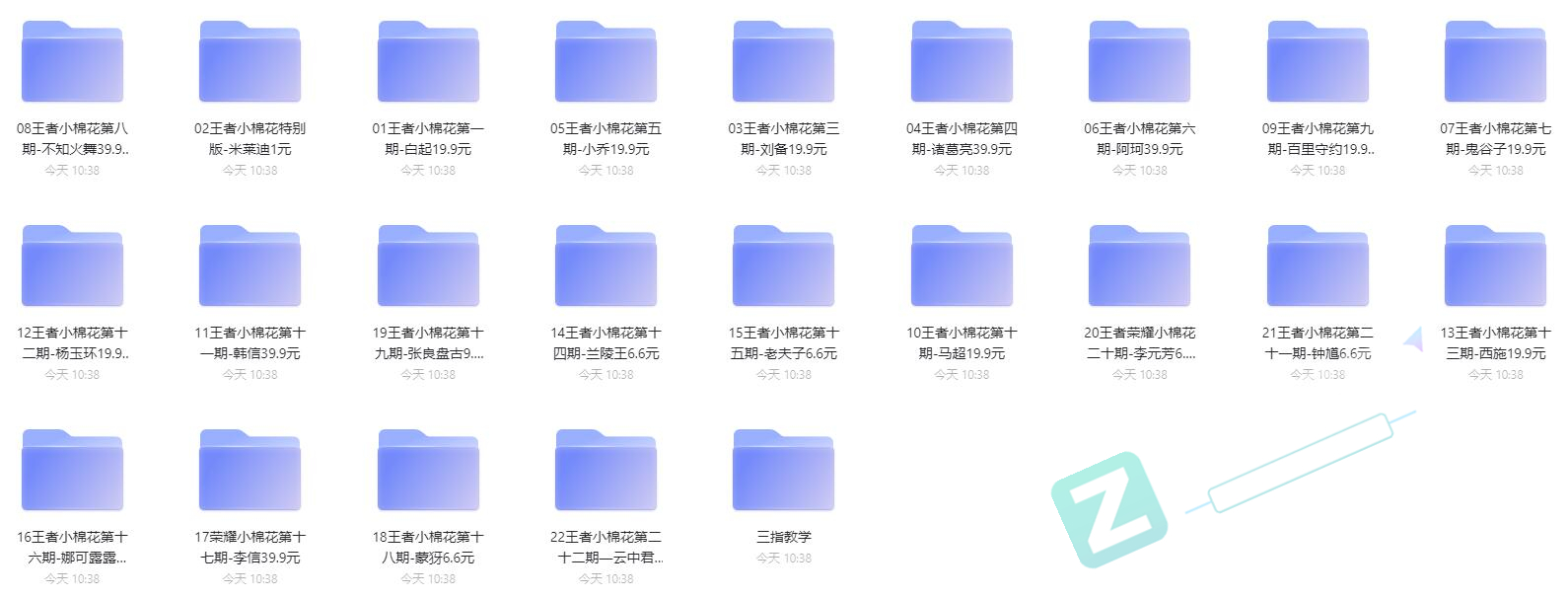 【王者荣耀】23个热门英雄付费教程_免费分享