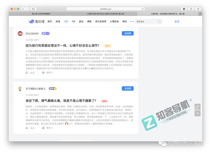 壹心理-1