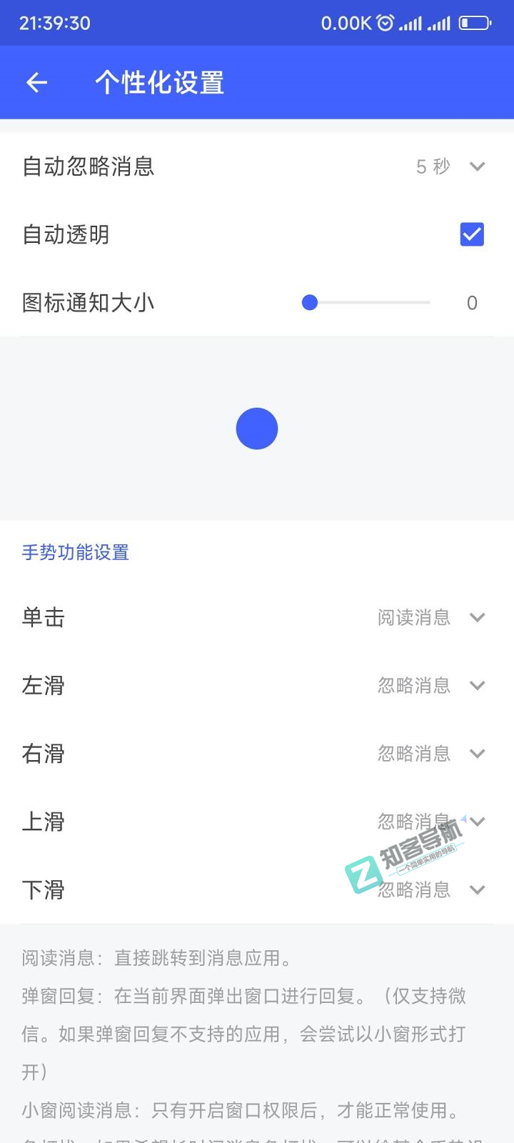 MIUI13怎么免root或adb实现弹幕通知?-5 MIUI13怎么免root或adb实现弹幕通知?-5