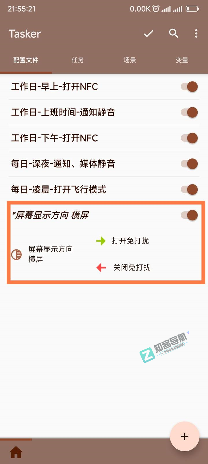 MIUI13怎么免root或adb实现弹幕通知?-7 MIUI13怎么免root或adb实现弹幕通知?-7