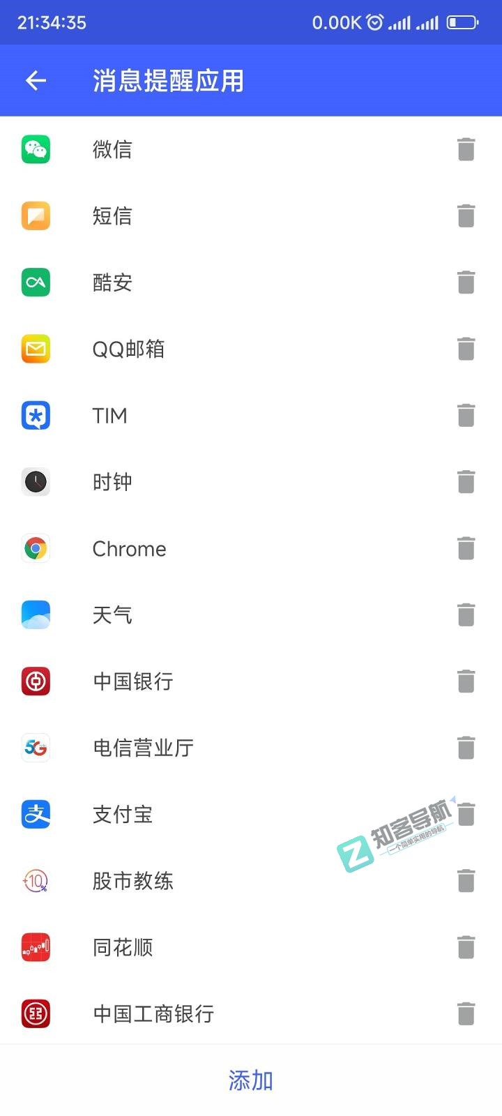 MIUI13怎么免root或adb实现弹幕通知?-3 MIUI13怎么免root或adb实现弹幕通知?-3