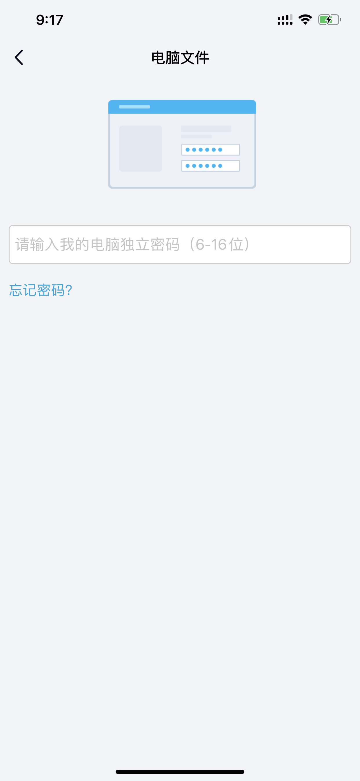 如何通过手机QQ远程控制电脑,日常办公应急必备技能!