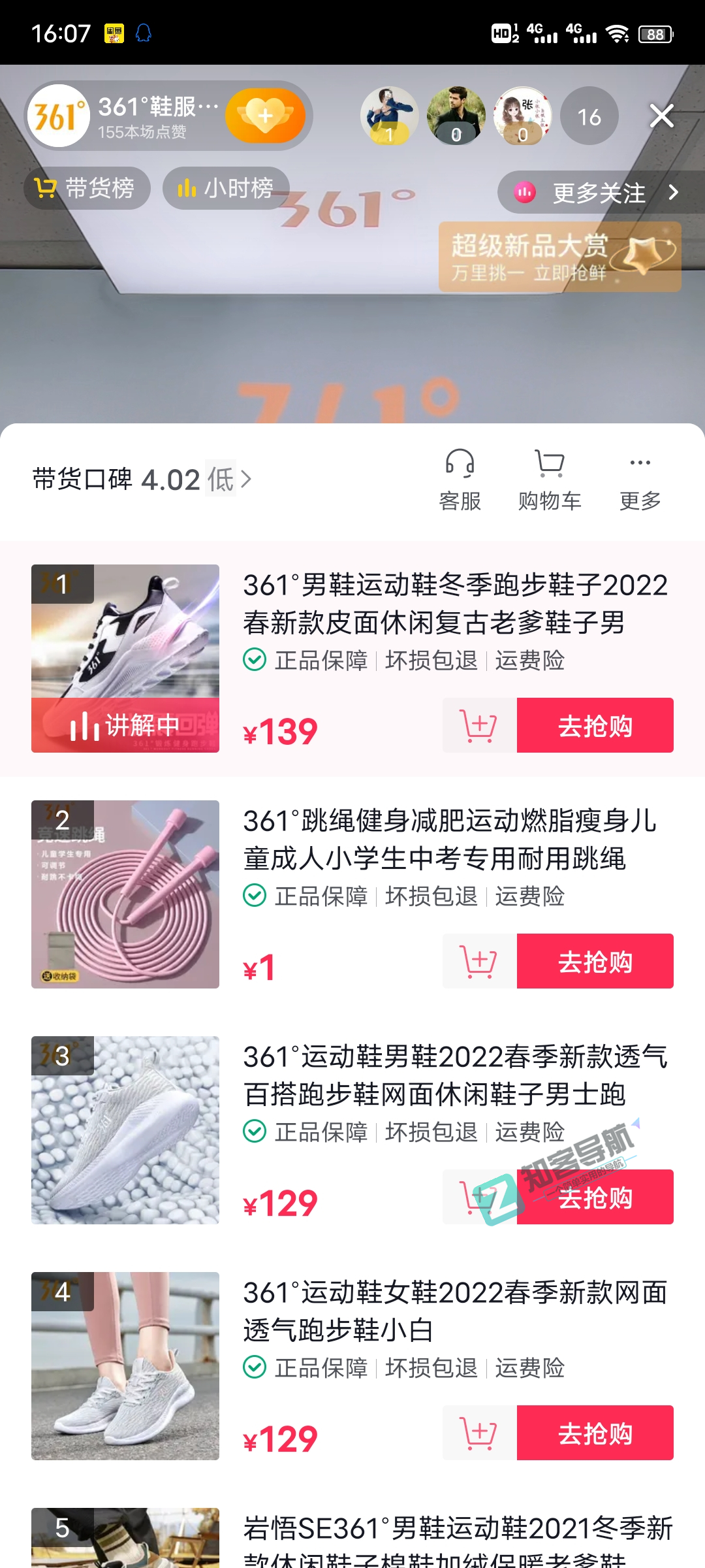 【最新线报】1块得361°跳绳（包邮）快快快家人们-1