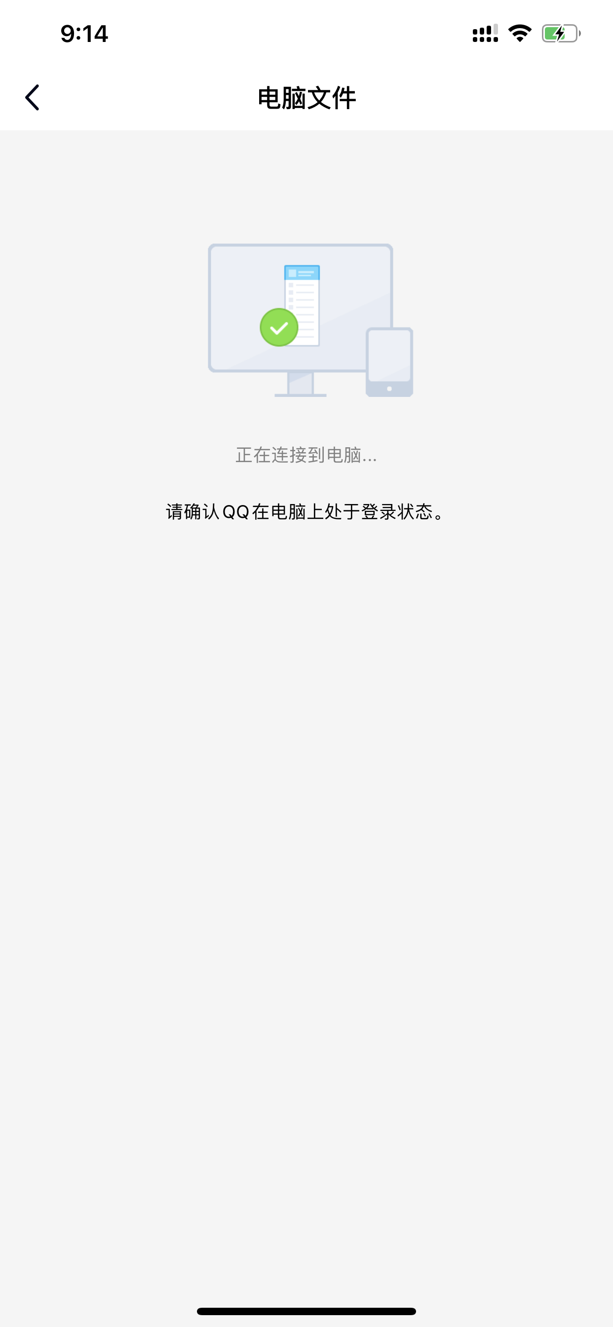 如何通过手机QQ远程控制电脑，日常办公应急必备技能！