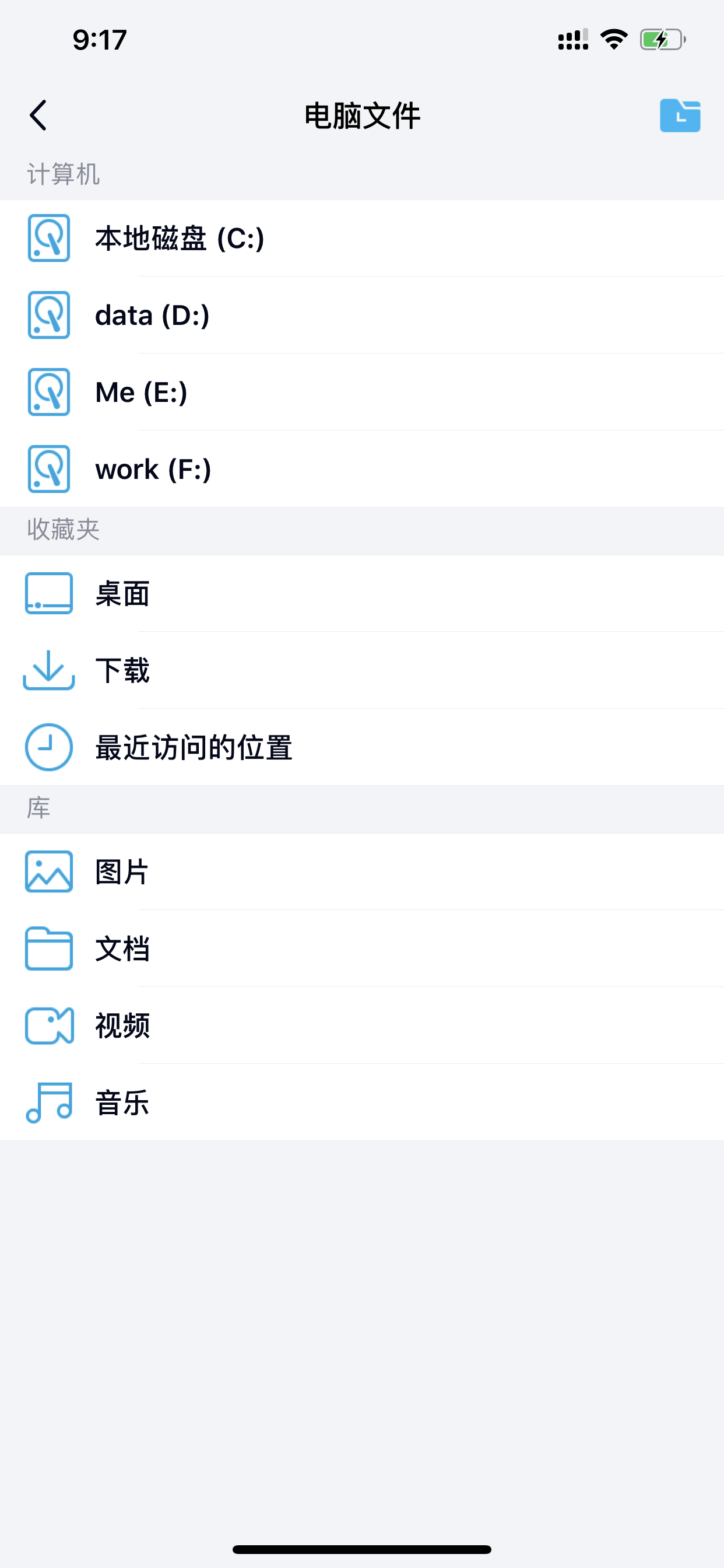 如何通过手机QQ远程控制电脑,日常办公应急必备技能!