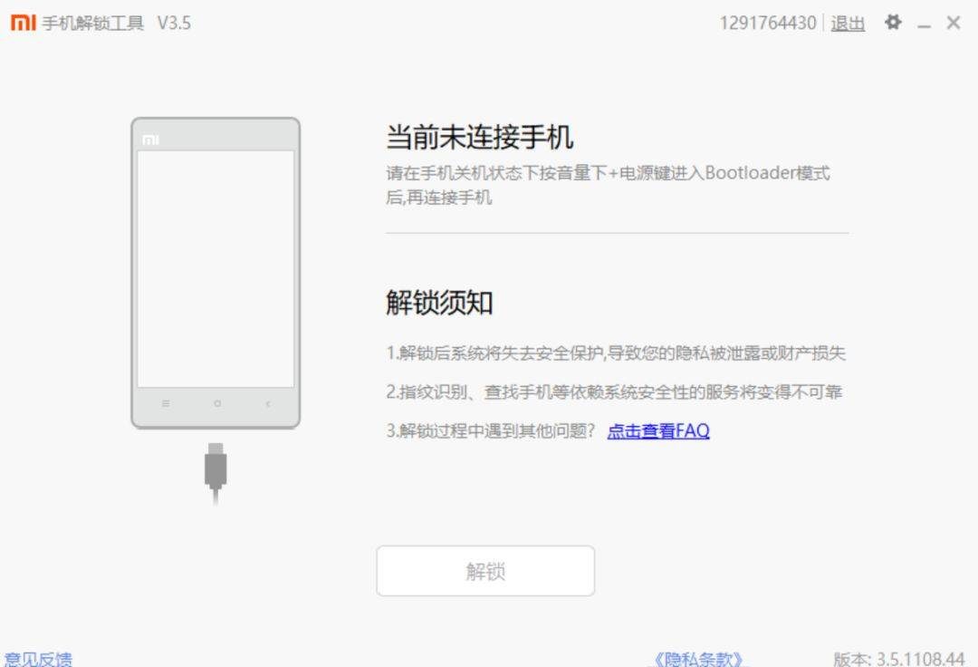 小米手机刷机教程全集-6 小米手机第三方ROM刷机教程全集