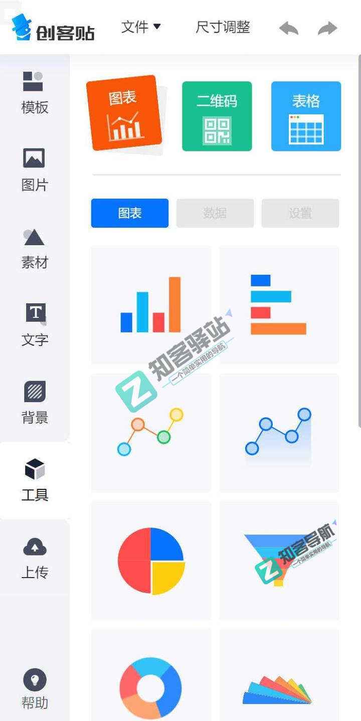 创客贴-3