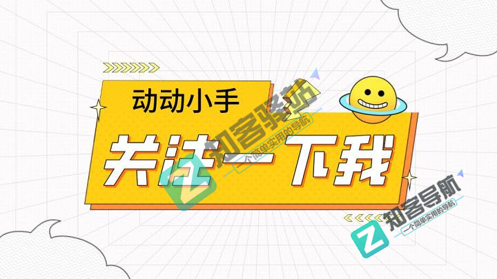 创客贴-4