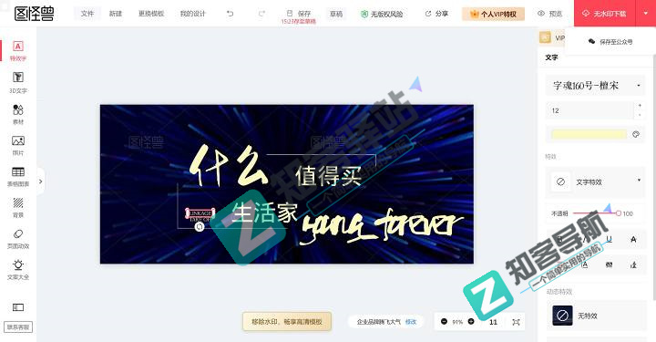 图怪兽作图神器-2