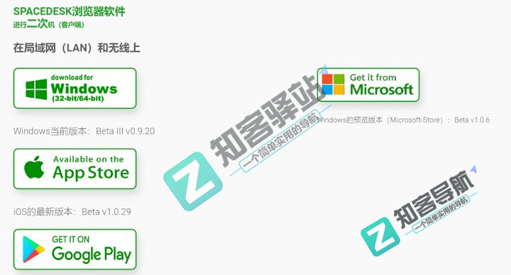 这篇文章教你,如何在局域网实现多台手机或电脑屏幕共享扩展-3 这篇文章教你,如何在局域网实现多台手机或电脑屏幕共享扩展-3