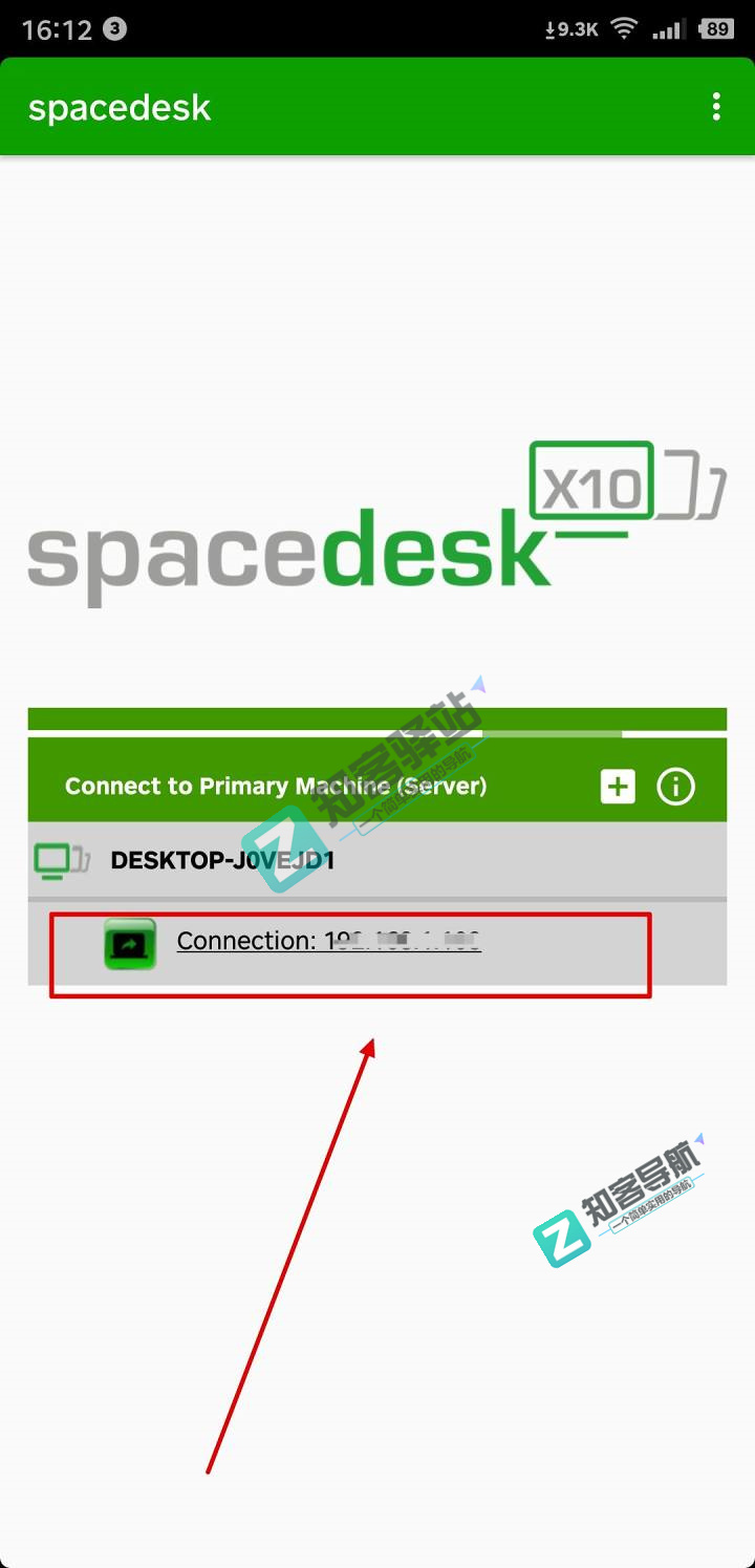 这篇文章教你,如何在局域网实现多台手机或电脑屏幕共享扩展-6 这篇文章教你,如何在局域网实现多台手机或电脑屏幕共享扩展-6