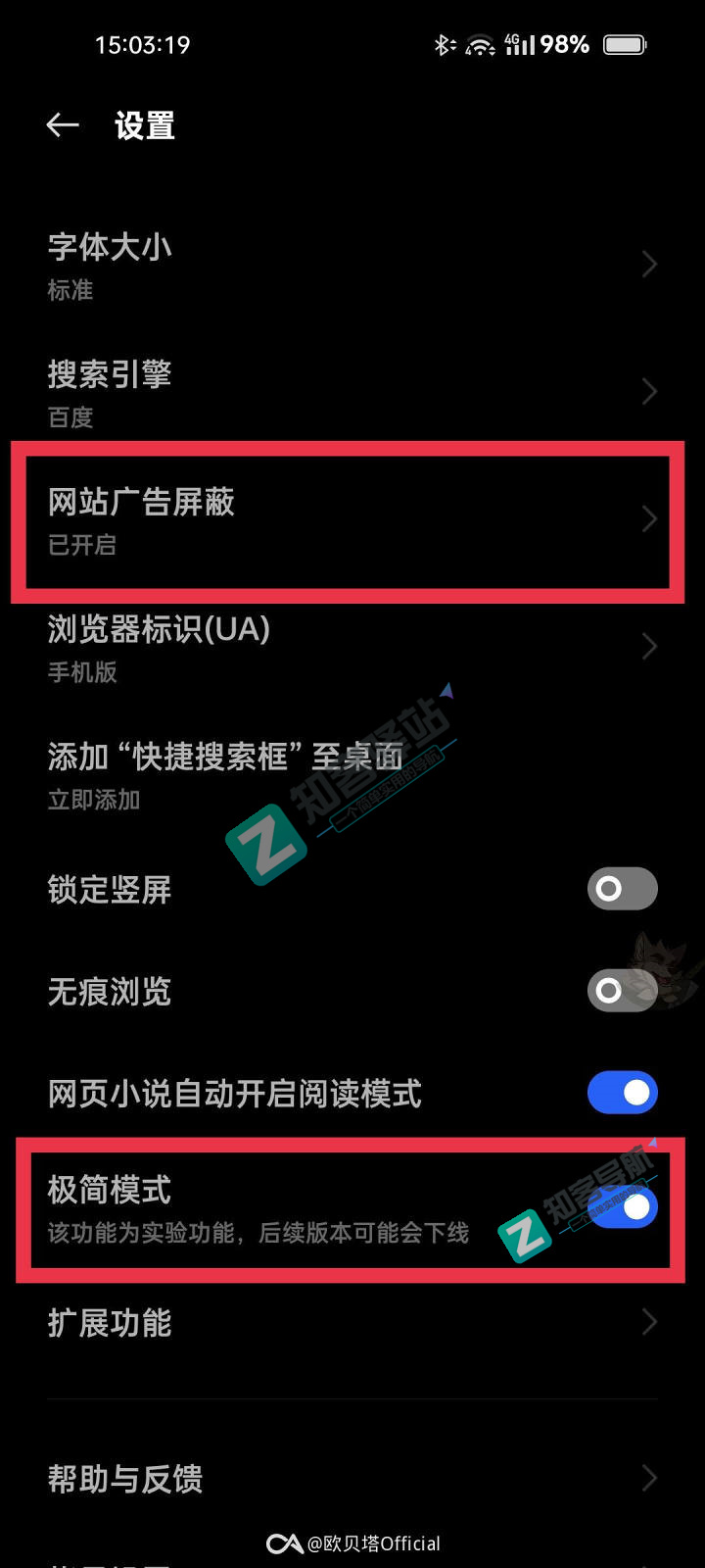 ColorOS12 到底内置了多少广告？（附一些关闭教程）-25