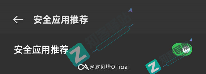 ColorOS12 到底内置了多少广告？（附一些关闭教程）-13