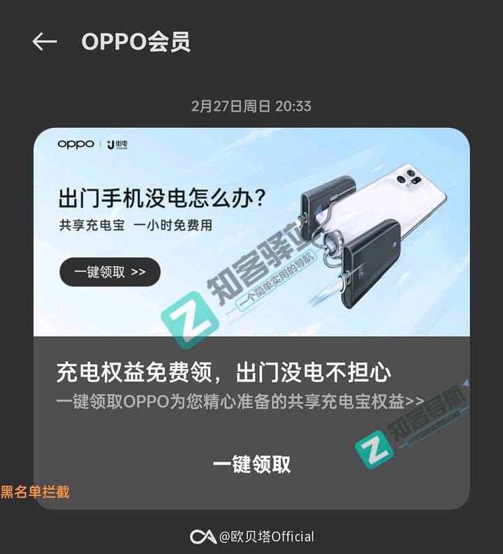 ColorOS12 到底内置了多少广告？（附一些关闭教程）-6