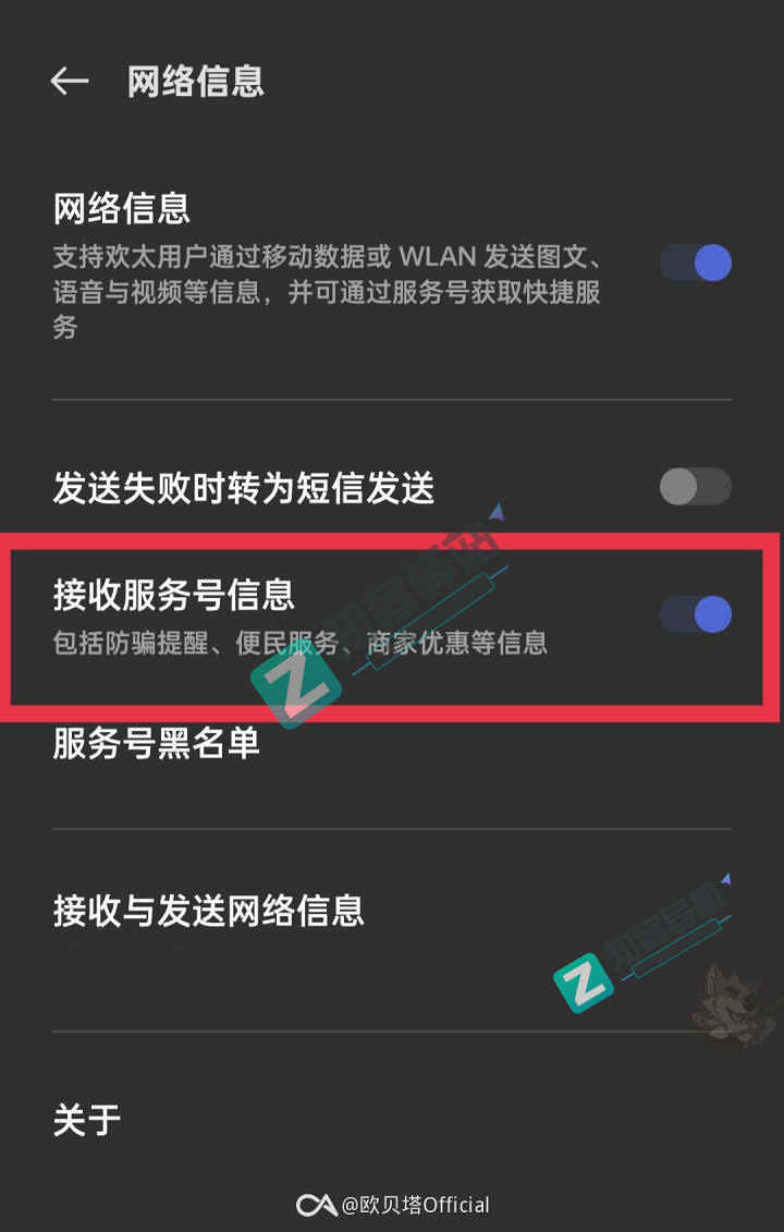 ColorOS12 到底内置了多少广告？（附一些关闭教程）-7