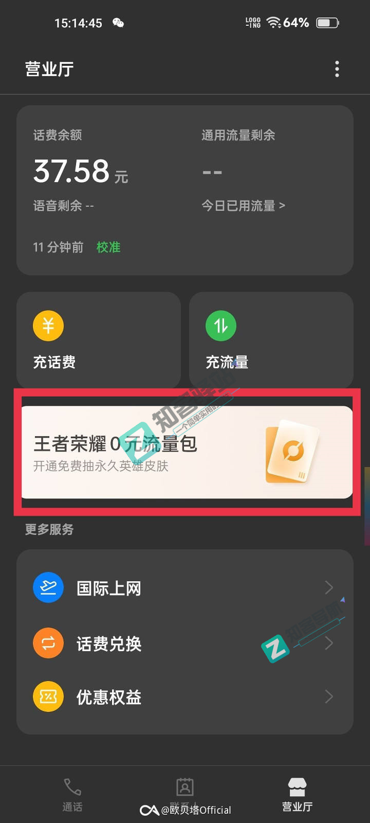 ColorOS12 到底内置了多少广告？（附一些关闭教程）-4
