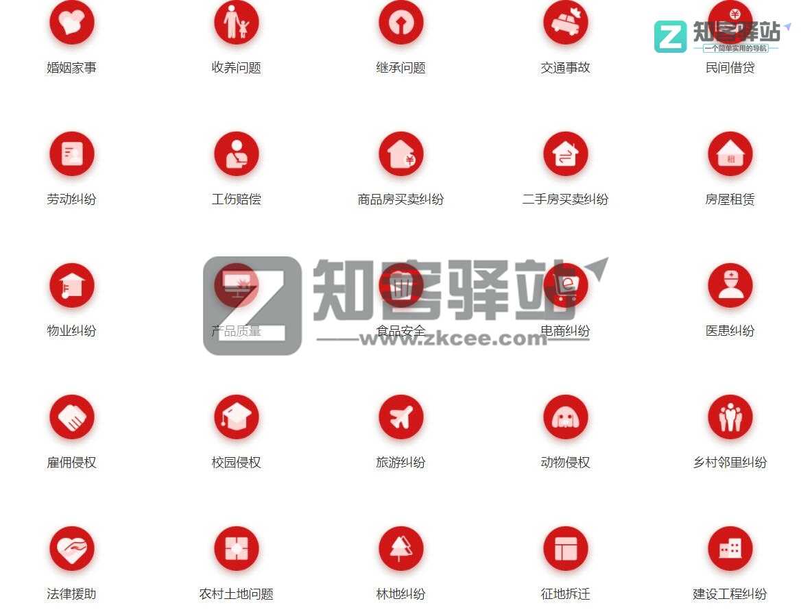 中国法律服务网