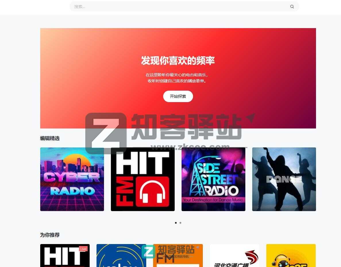 Sao.FM（网络电台）