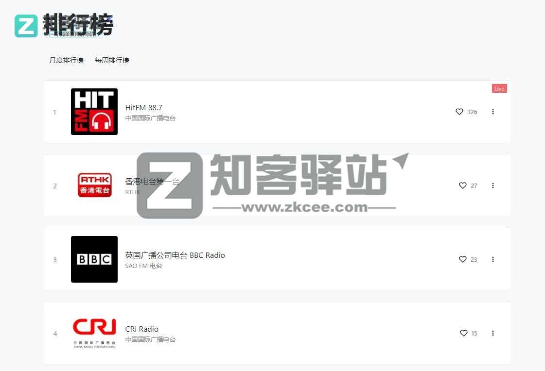 Sao.FM（网络电台）