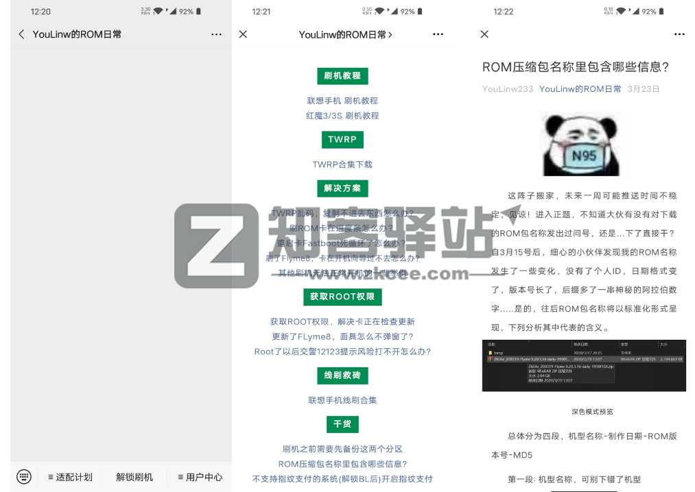 小米手机刷机教程全集-2 小米手机第三方ROM刷机教程全集