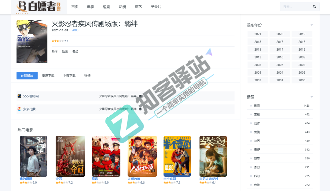 白嫖者联盟-2