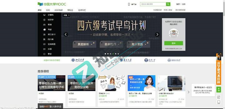 中国大学MOOC(慕课)-1