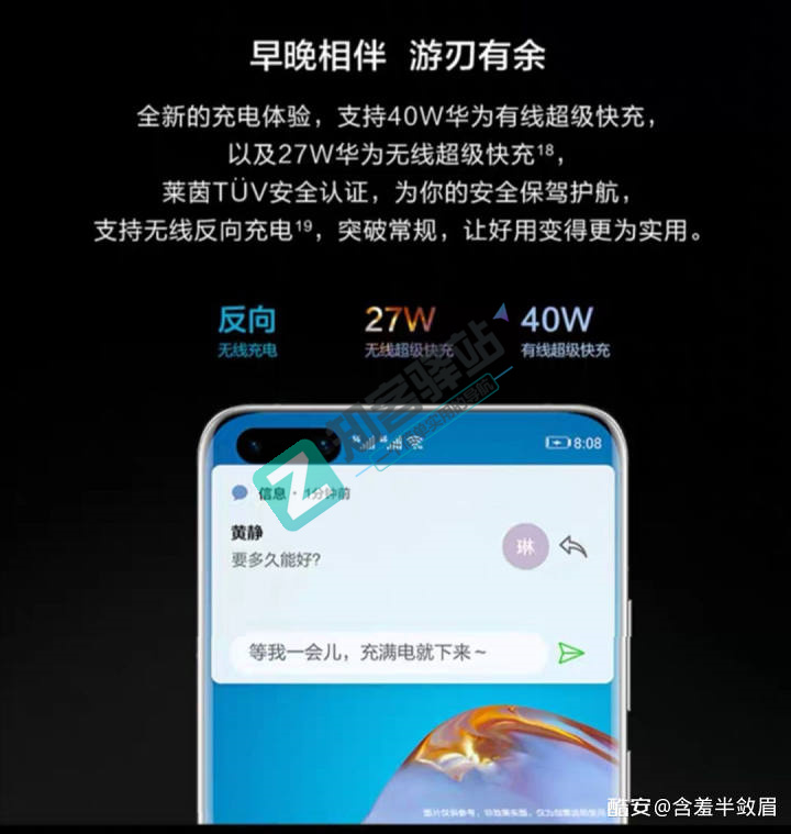 关于充电协议的小知识以及我们如何选购充电器!-7 关于充电协议的小知识以及我们如何选购充电器!-7