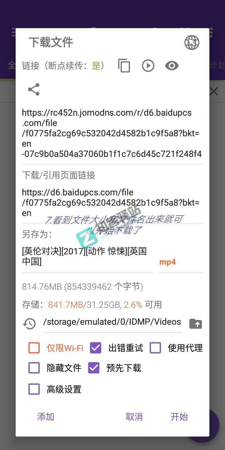 百度网盘不限速下载,你的宽带顶得住吗-16 百度网盘不限速下载,你的宽带顶得住吗-16