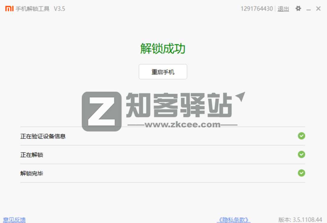 小米手机刷机教程全集-15 小米手机第三方ROM刷机教程全集