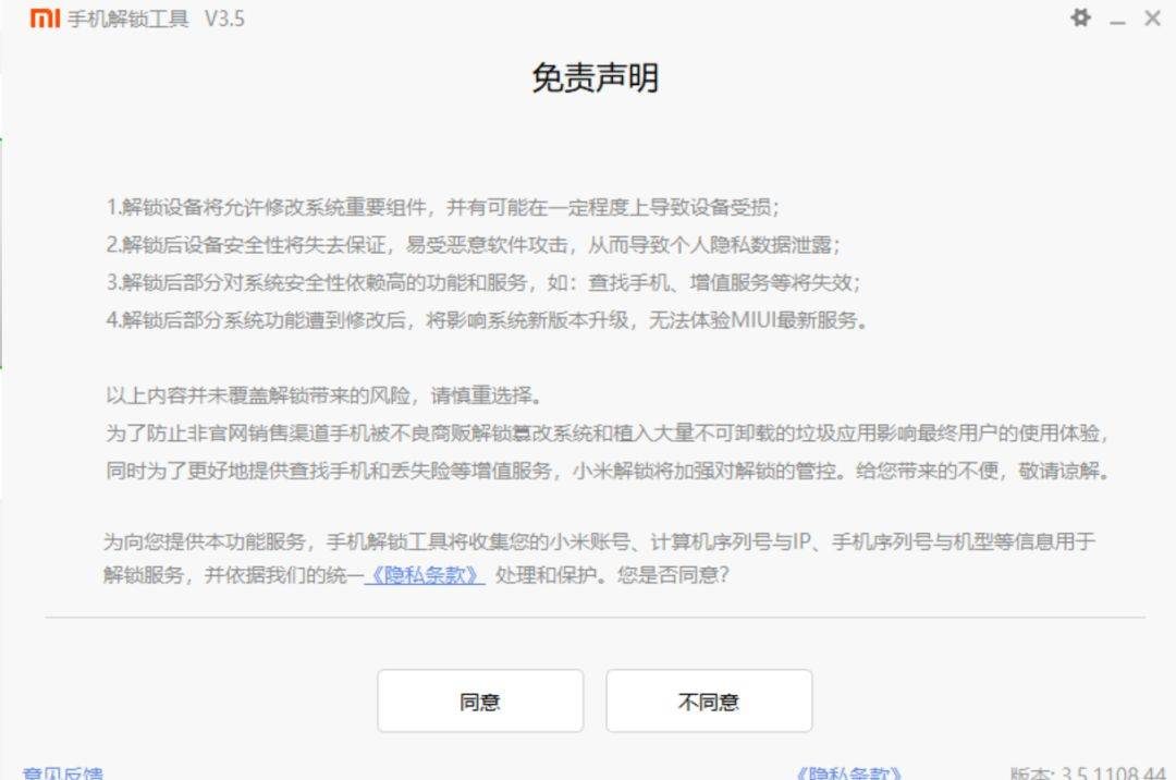 小米手机刷机教程全集-4 小米手机第三方ROM刷机教程全集