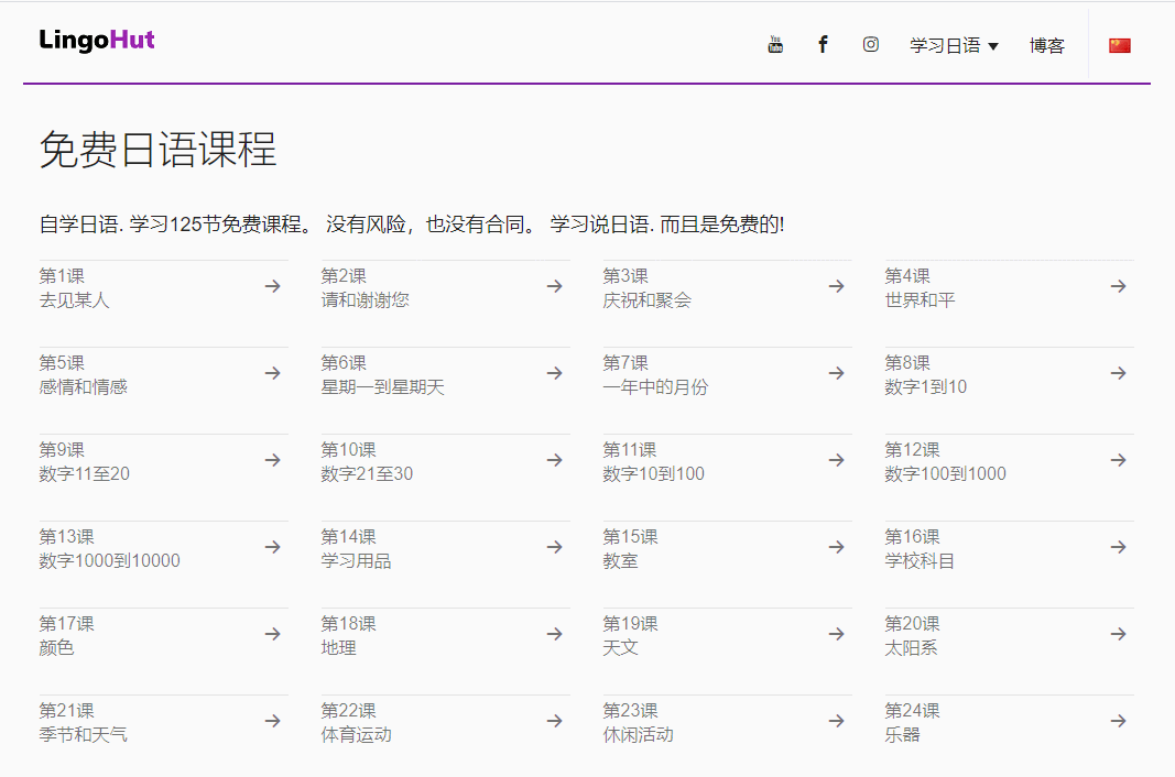 LingoHut（45种外语学习）-2
