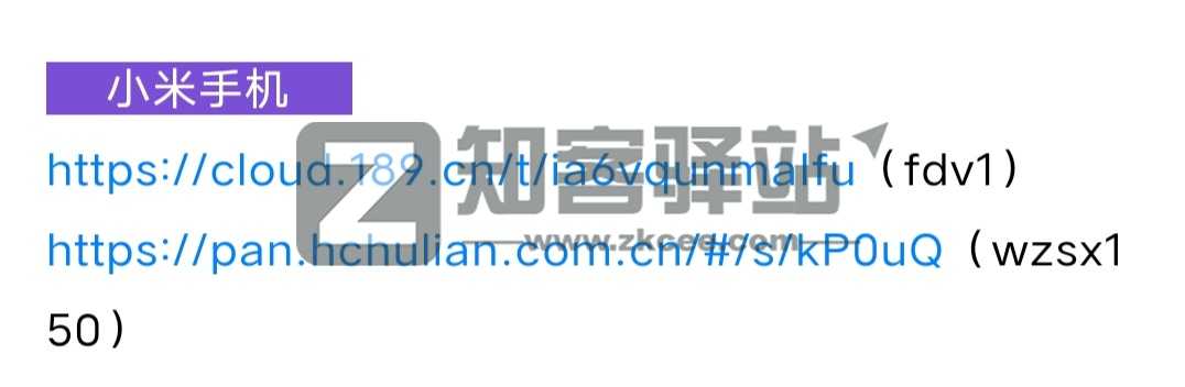 小米手机刷机教程全集-16 小米手机第三方ROM刷机教程全集
