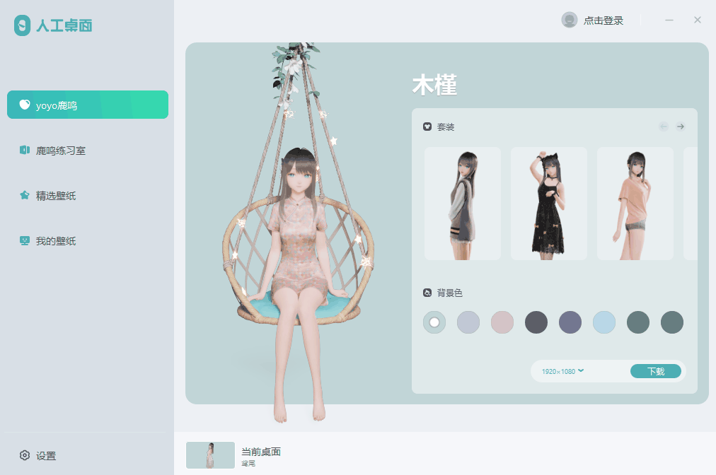 人工桌面（桌面女友）-9