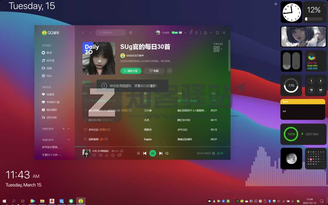 Rainmeter雨滴桌面-5 Rainmeter雨滴桌面-5