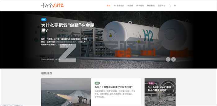 十万个为什么-1