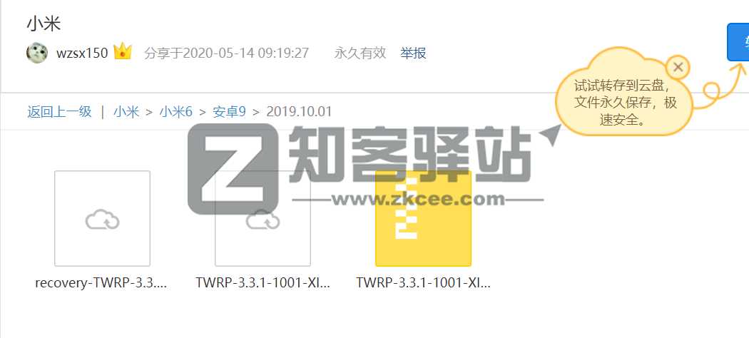 小米手机刷机教程全集-1 小米手机第三方ROM刷机教程全集
