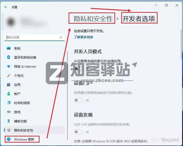 Windows11安卓ROOT教程-6