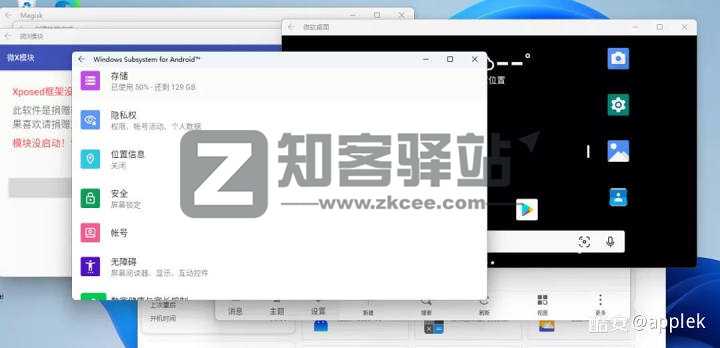 Windows11安卓ROOT教程-17
