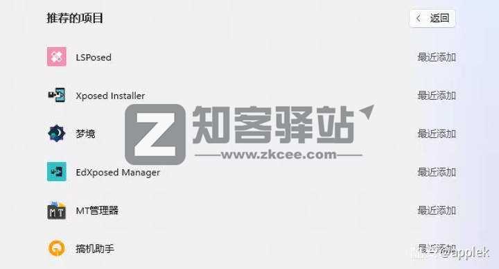 Windows11安卓ROOT教程-21