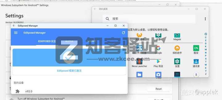 Windows11安卓ROOT教程-18