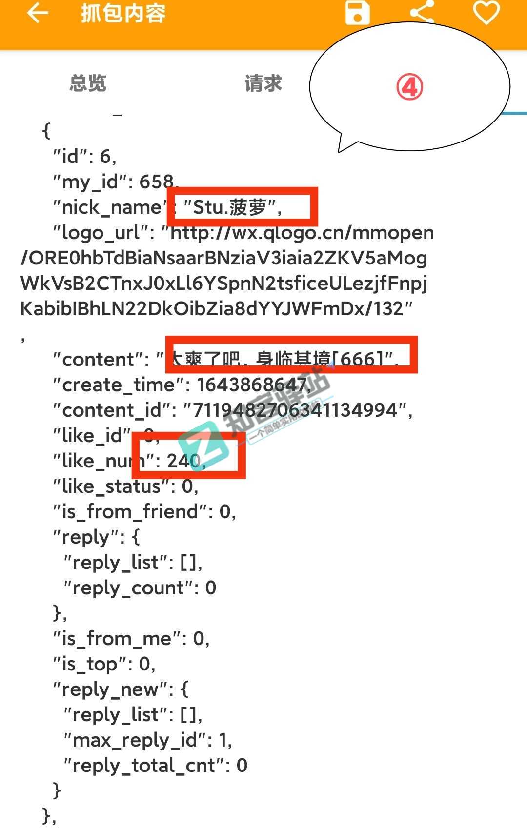 #抓包#实战 一文讲懂神奇的抓包技术-4 #抓包#实战 一文讲懂神奇的抓包技术