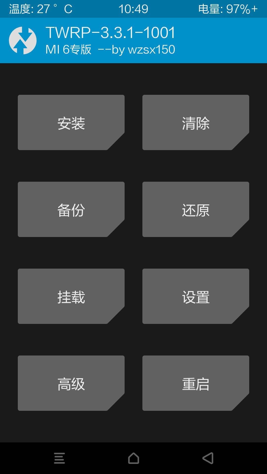 小米手机刷机教程全集-9 小米手机第三方ROM刷机教程全集