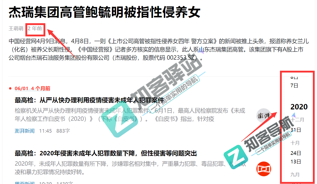 后续-4