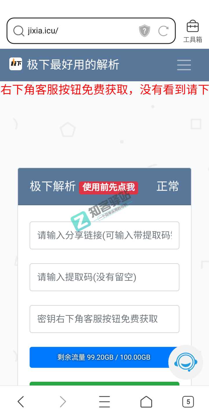百度网盘不限速下载,你的宽带顶得住吗-3 百度网盘不限速下载,你的宽带顶得住吗-3
