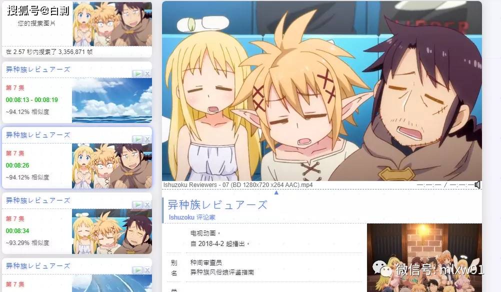 Trace（以图搜番）-6